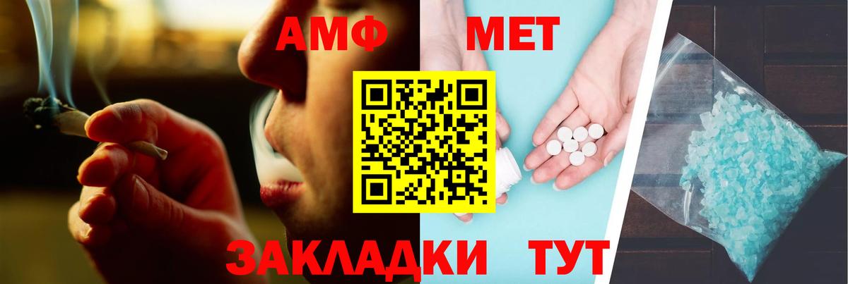 АМФЕТАМИН  АМФЕТАМИН Розовый  Вход с VPN  Топки 