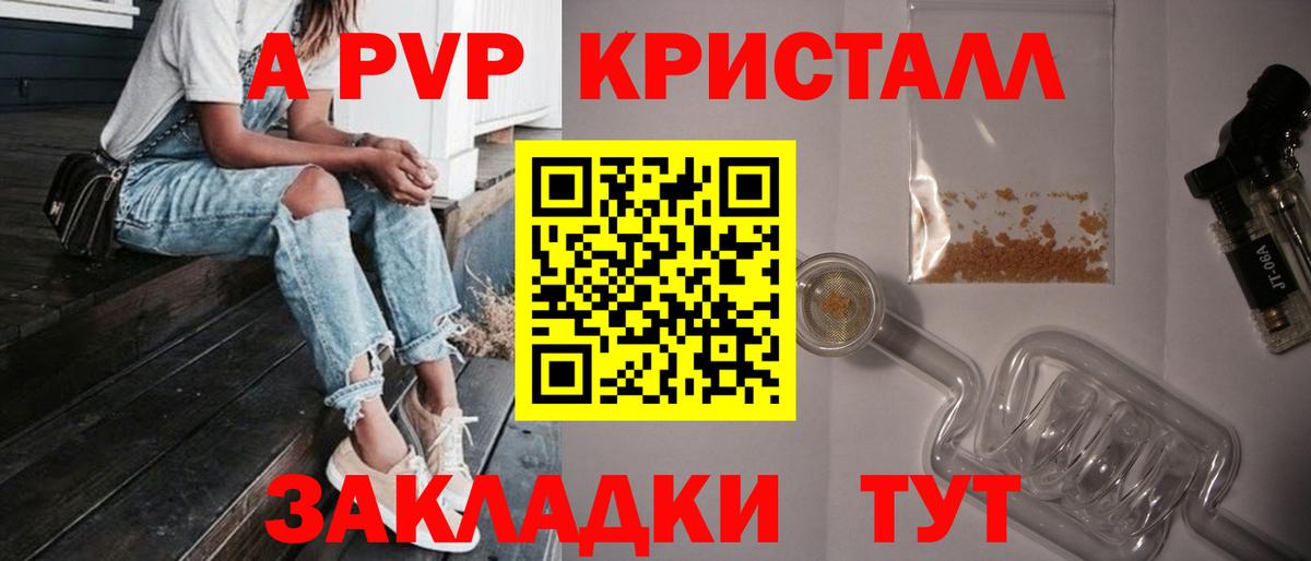Alpha PVP крисы CK  Альфа ПВП Соль  закладка  Вход с VPN  Топки 