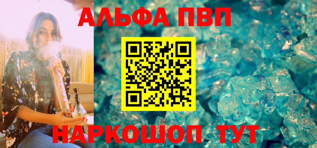 А ПВП VHQ Топки