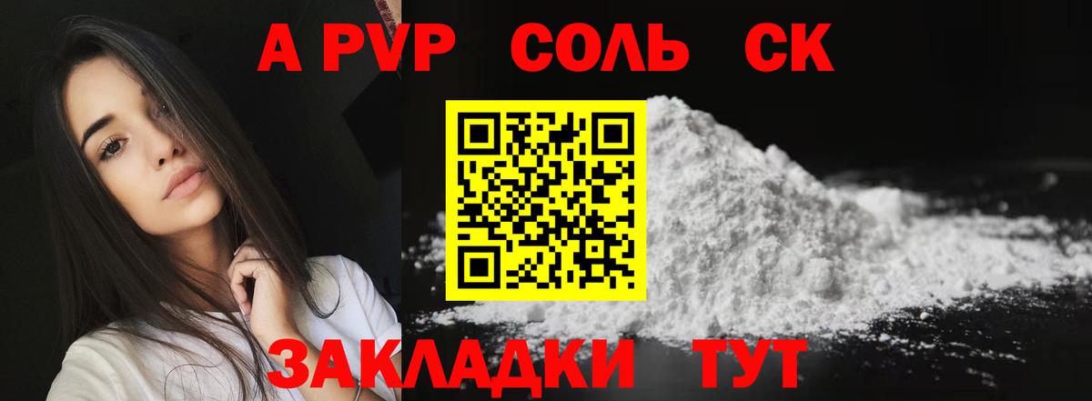 A PVP СК  А ПВП крисы CK  A PVP VHQ  Топки 
