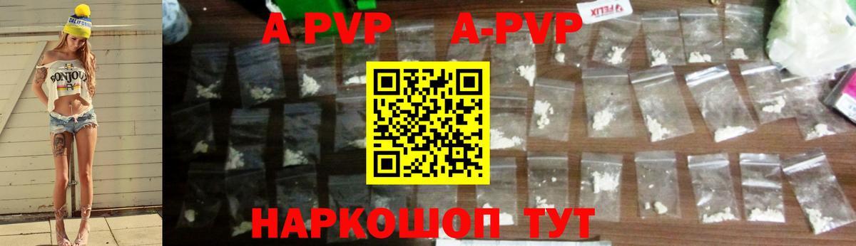 Alpha-PVP СК Топки