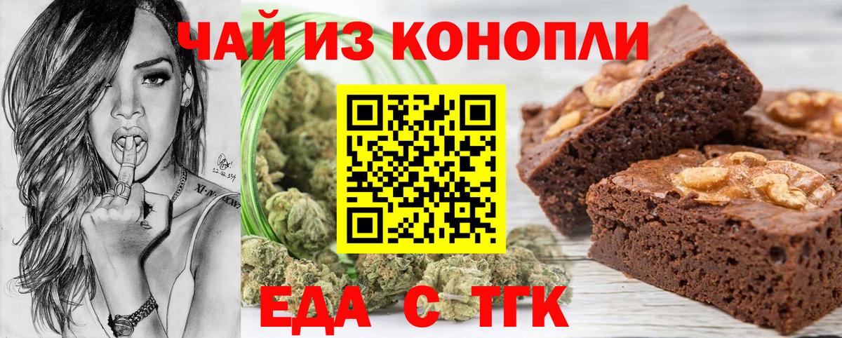 Топки  Cannafood марихуана  Вход с VPN 