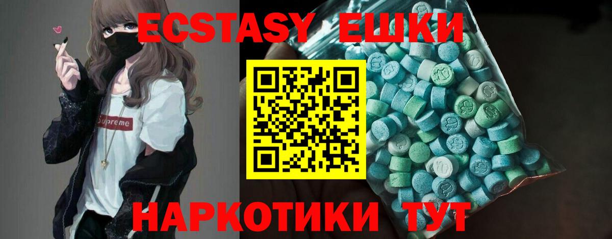 Топки  Экстази  Экстази 280 MDMA  Вход с VPN  Ecstasy 99% 
