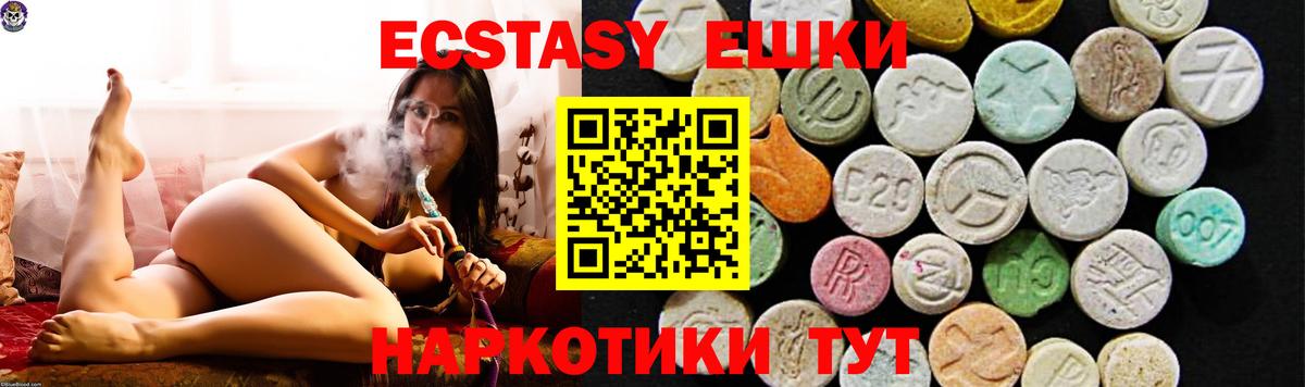 Экстази круглые Топки