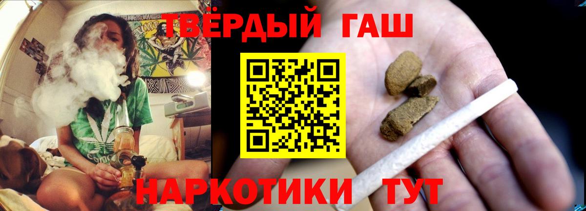 ГАШИШ AMNESIA HAZE  Вход с VPN  ГАШИШ Cannabis  Топки 