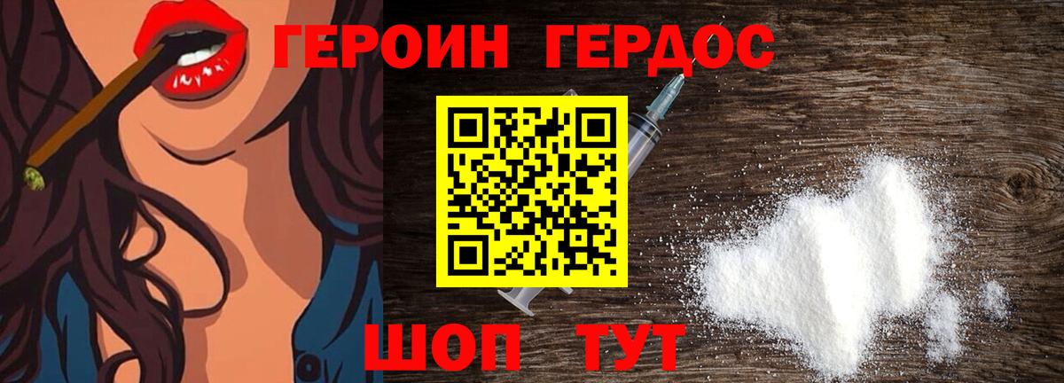 Топки  Героин гречка  ГЕРОИН  Вход с VPN 