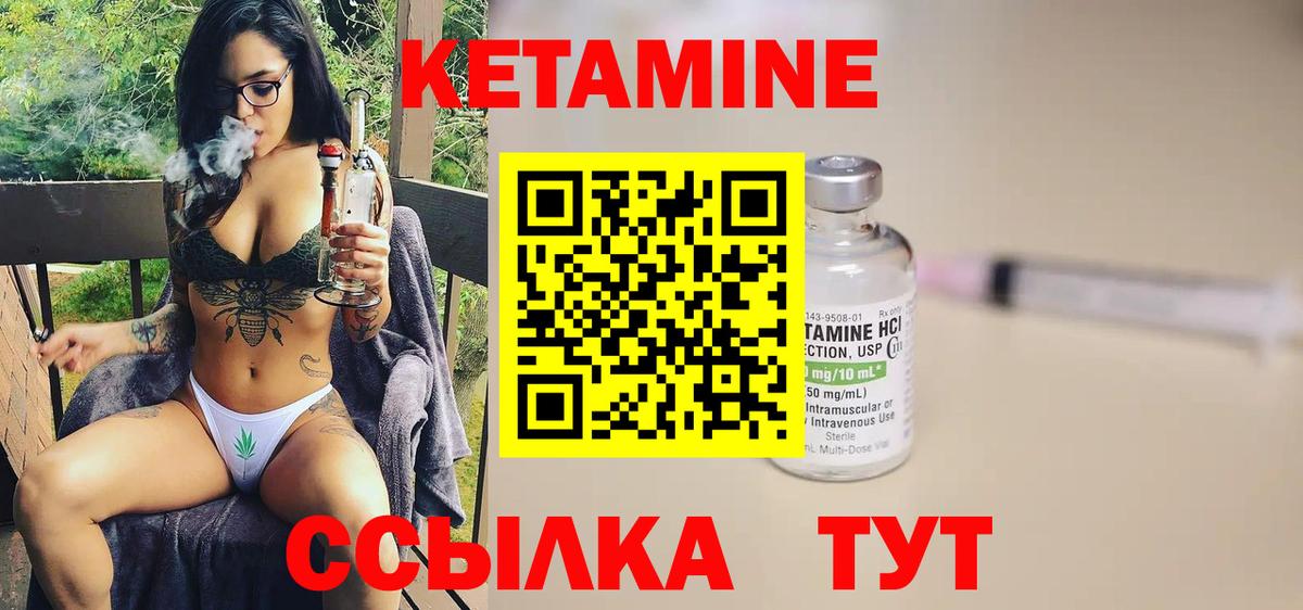 КЕТАМИН ketamine  Топки  Кетамин ketamine 