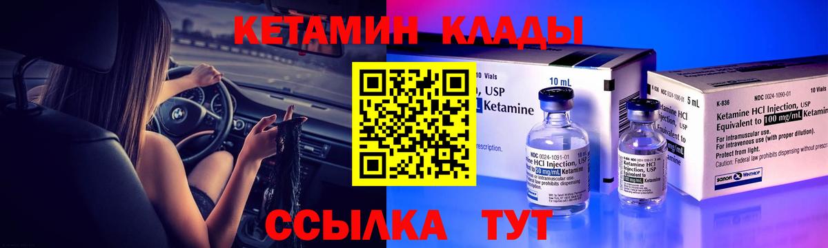 КЕТАМИН VHQ Топки