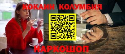 кокаин перу Абинск