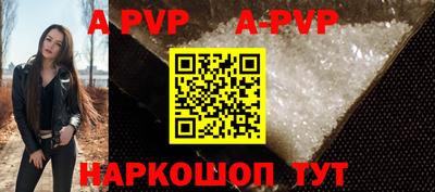 apvp Гудермес