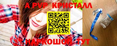 apvp Гудермес