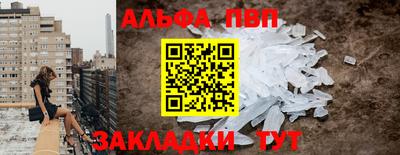 apvp Гудермес