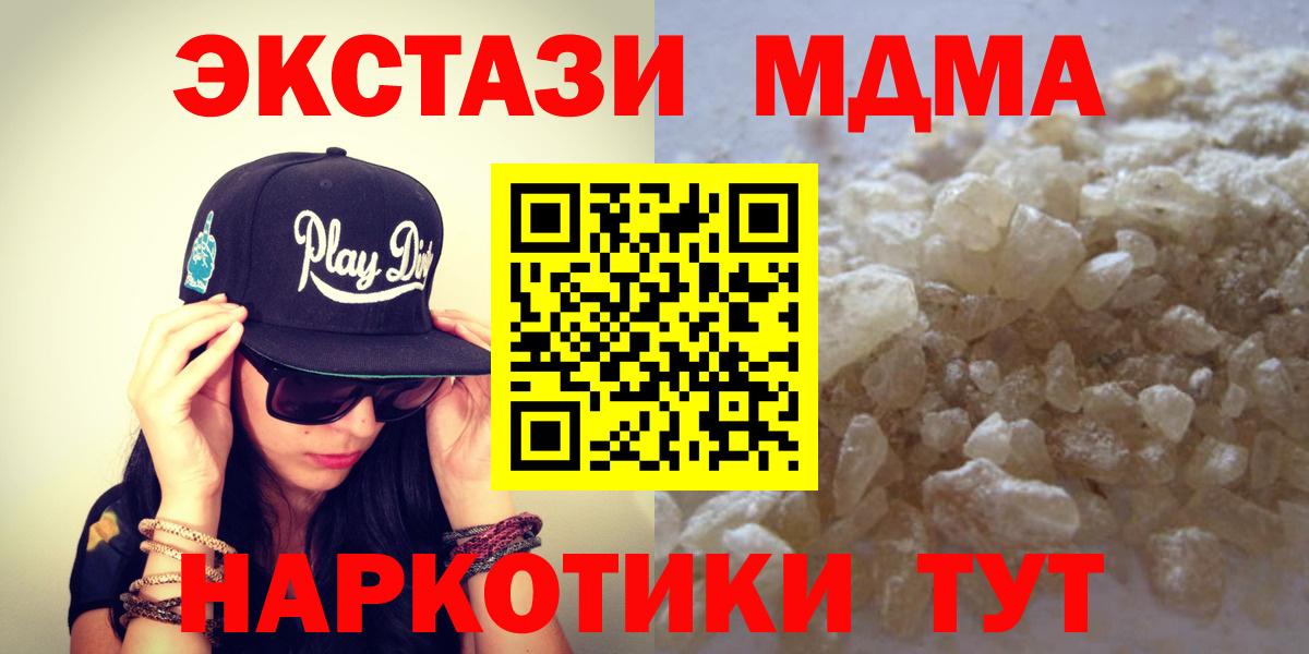 MDMA Molly  Вход с VPN  МДМА VHQ  Топки 