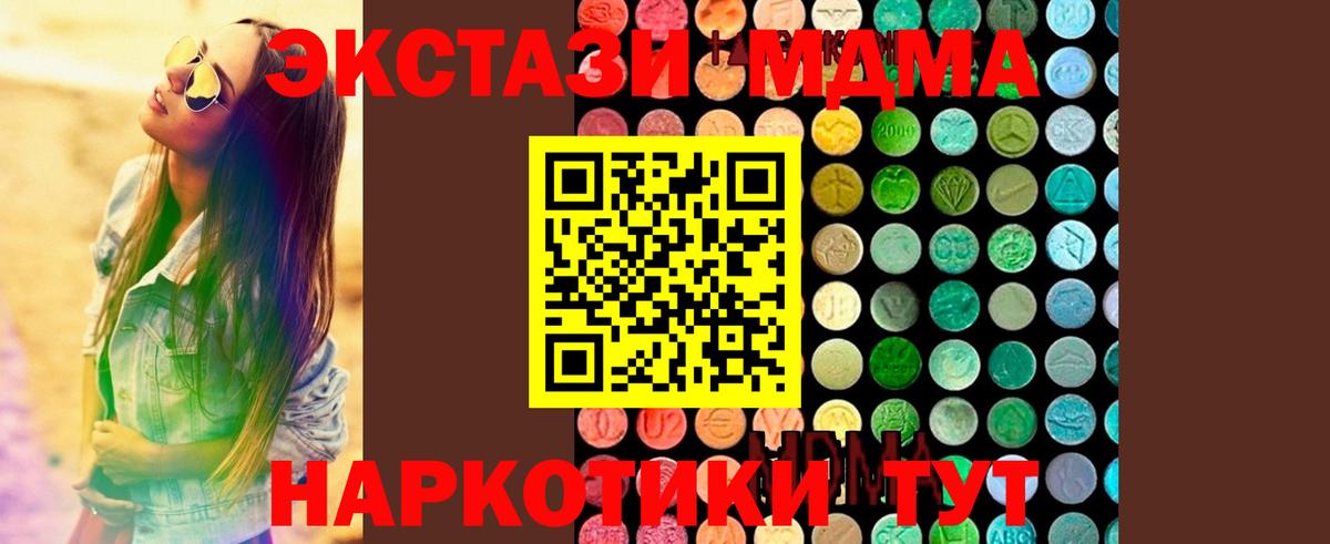 MDMA кристаллы  МДМА  Топки 