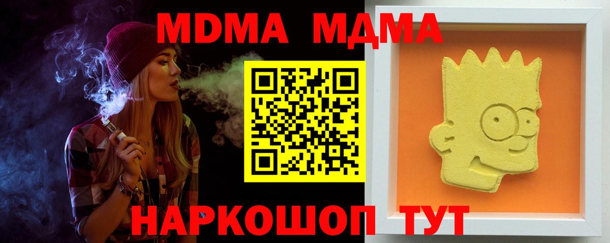 MDMA кристаллы Топки