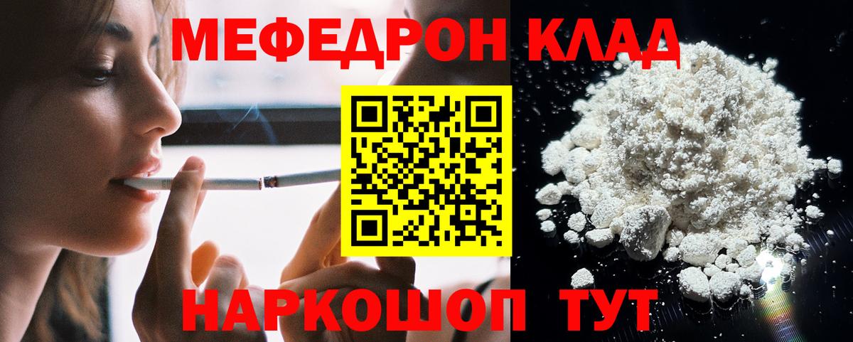 МЯУ-МЯУ мяу мяу  Меф  Топки 