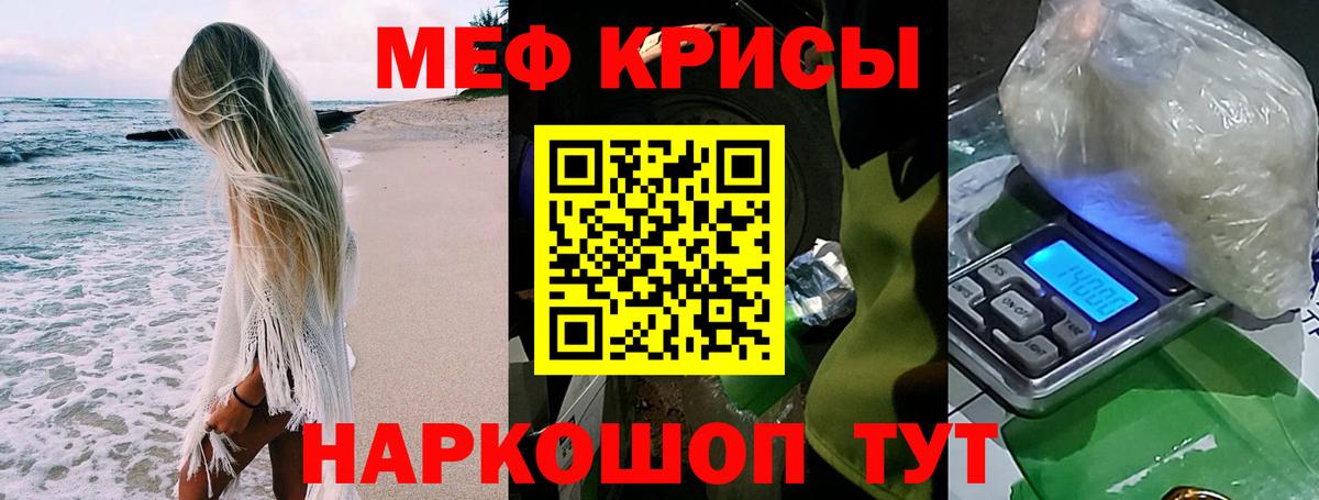 Топки  Мефедрон  Вход с VPN  Меф кристаллы  Мефедрон VHQ 