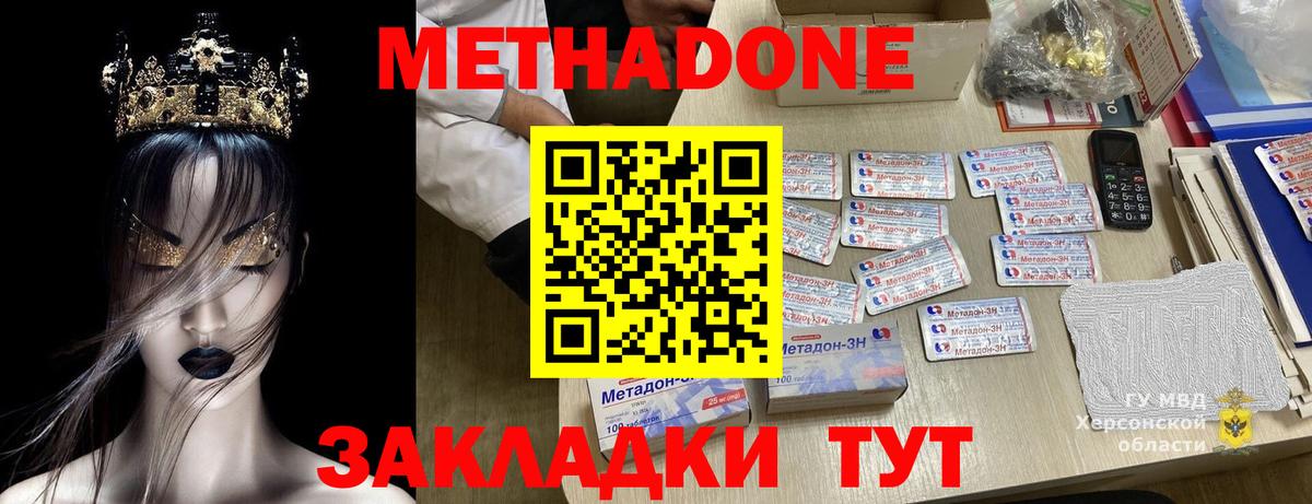 МЕТАДОН VHQ Топки