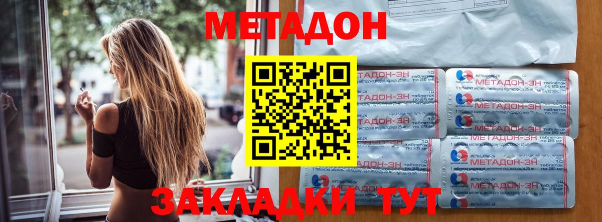площадка как зайти  МЕТАДОН methadone  Вход с VPN  Топки 