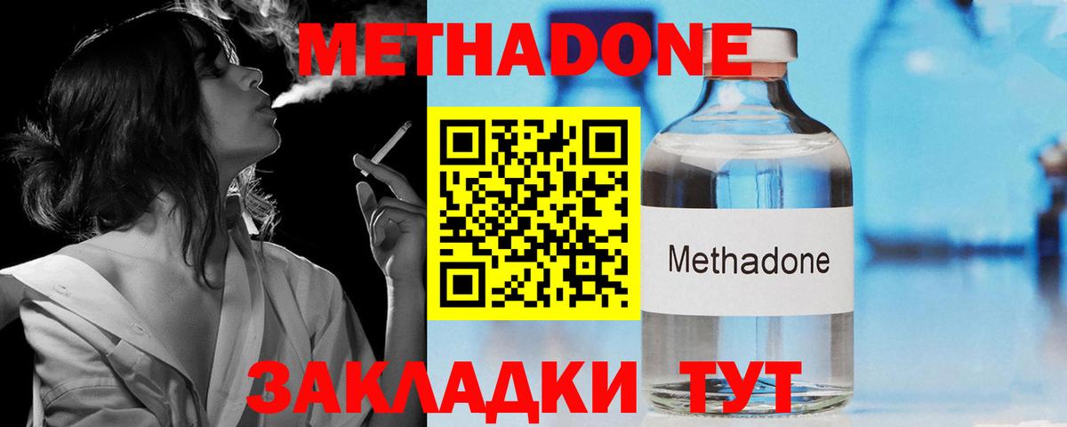 Метадон methadone  Топки  Метадон кристалл 