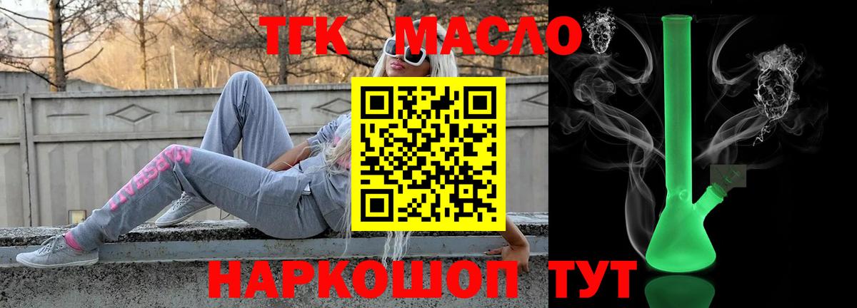 Дистиллят ТГК THC oil  Дистиллят ТГК вейп  Топки  цены   Вход с VPN 