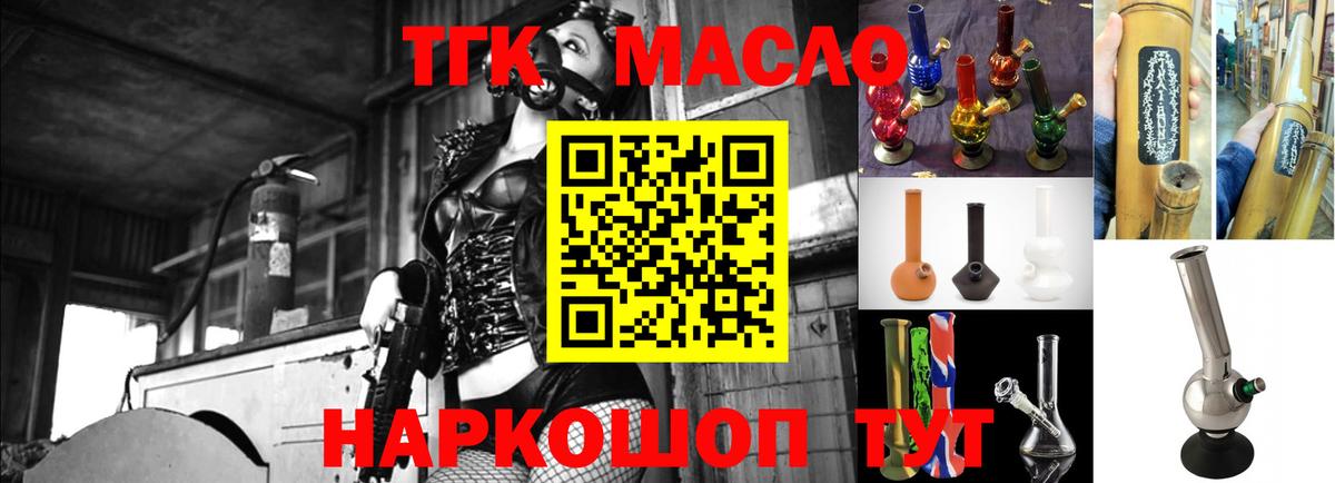 где найти наркотики  Топки  ТГК вейп с тгк  Дистиллят ТГК вейп 